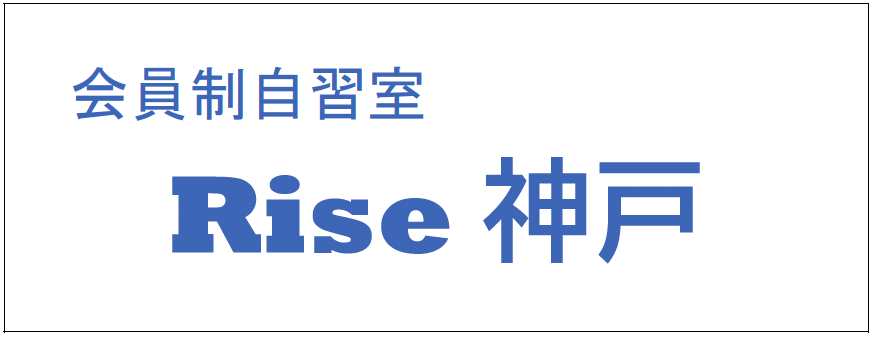 Rise神戸